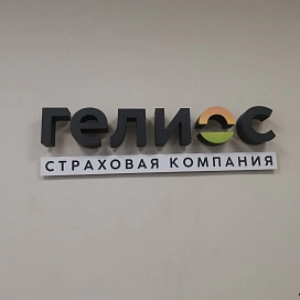 Несветовые буквы