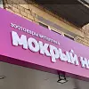 Световой короб композитный