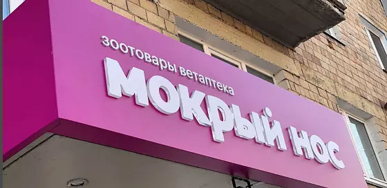 Световой короб c инкрустрацией
