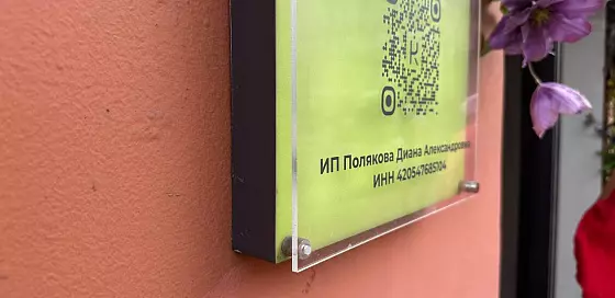 Световой короб стандартной формы 