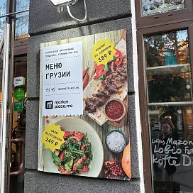 Реклама для кафе и ресторанов