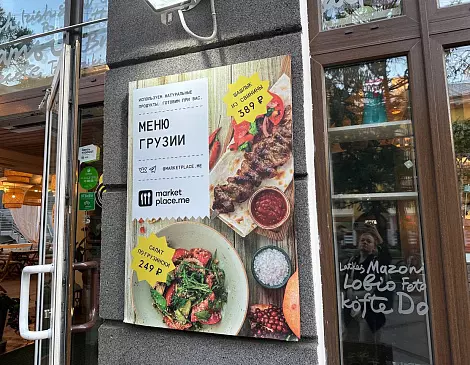 2. Выносное меню.