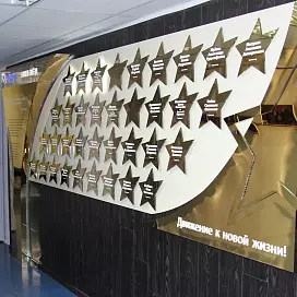 Доска почета