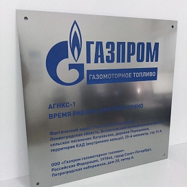 Таблички из двухслойного пластика
