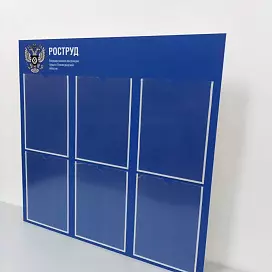 Информационные стенды из ПВХ