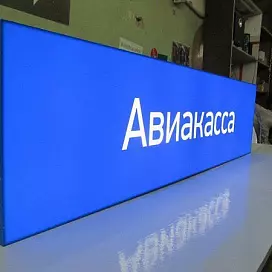 Световой короб стандартной формы 