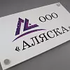 Таблички из акрила (оргстекла)