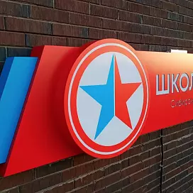 Световой короб композитный
