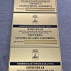 Таблички из двухслойного пластика