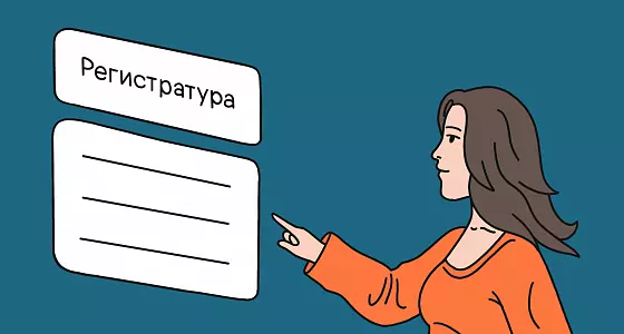 Навигация  в больницах 
