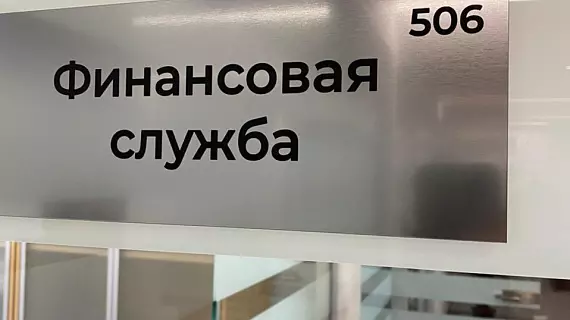 Рекламное оформления БЦ для Чистой Линии
