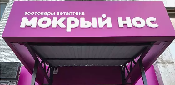 Оформление входных групп