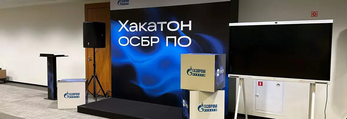 Оформление мероприятия для Хакатона