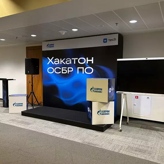 Оформление мероприятия для Хакатона