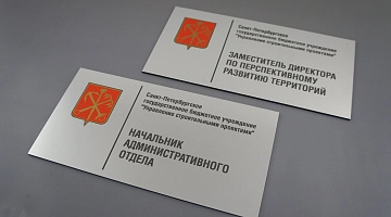 Таблички из двухслойного пластика
