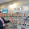 Доска почета