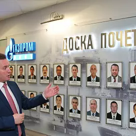 Доска почета