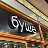 Объемные буквы с лицевой подсветкой