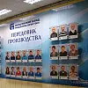 Доска почета