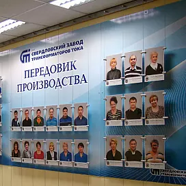 Доска почета