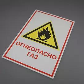 Таблички из ПВХ