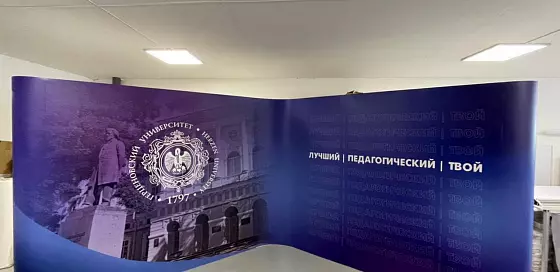 Рекламное оформление для университетов