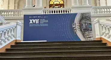 Оформление конференции ВНИИГ