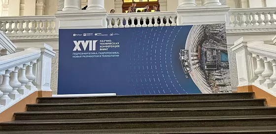 Оформление конференций