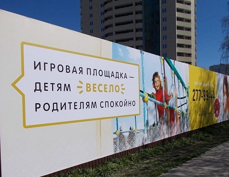 3. Оформление баннеров и щитов