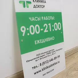 Таблички из акрила (оргстекла)