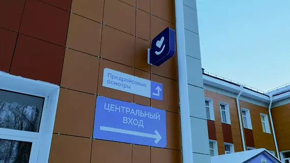 Навигация для районой больницы "Холмогорская"