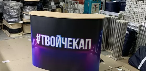 Промостойка pop up «Ресепшн»