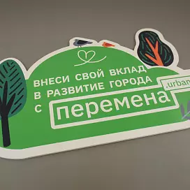 Таблички из ПВХ