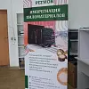 Roll up стандарт