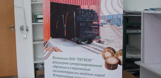 Roll up стандарт
